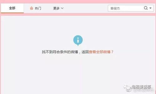 如何进娱乐圈吃瓜群微信